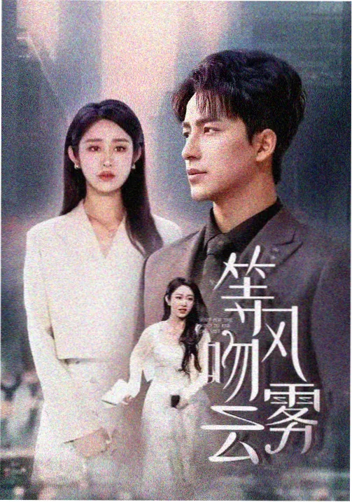 第七次告白 手机在线看青春剧